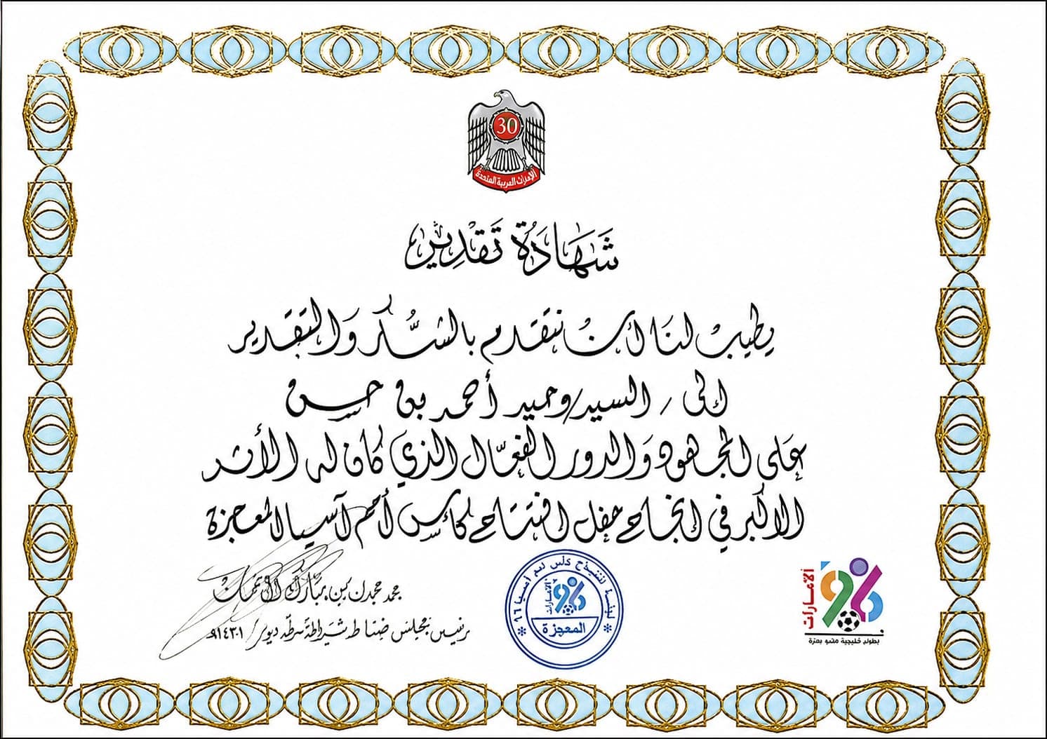 UAE Football Association